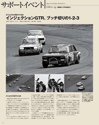 日本の名レース100選 Vol.053