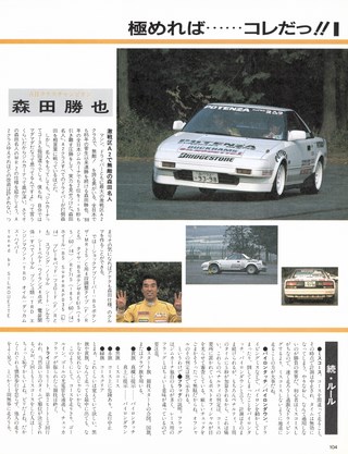 Racing on（レーシングオン） No.041