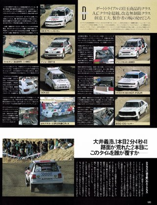 Racing on（レーシングオン） No.042