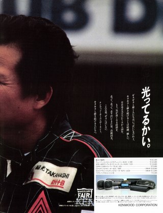 Racing on（レーシングオン） No.042
