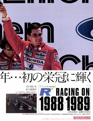 Racing on（レーシングオン） No.044