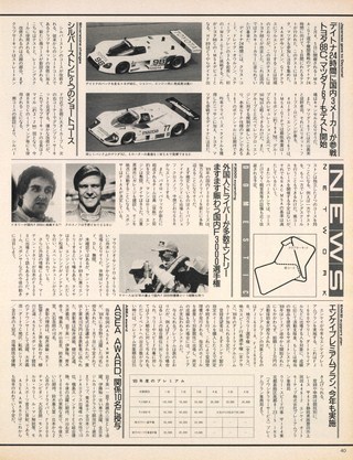 Racing on（レーシングオン） No.044