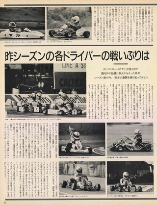 Racing on（レーシングオン） No.045