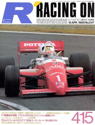 セット Racing on 1989年セット［全23冊］