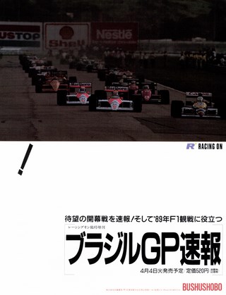 Racing on（レーシングオン） No.047