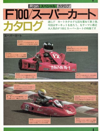 Racing on（レーシングオン） No.047