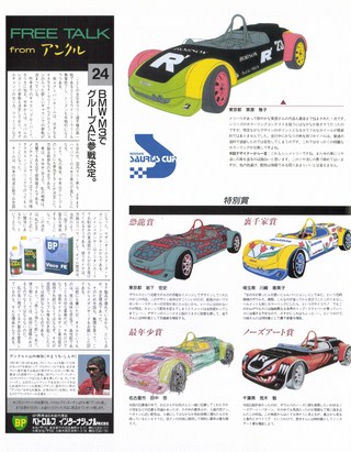 Racing on（レーシングオン） No.048