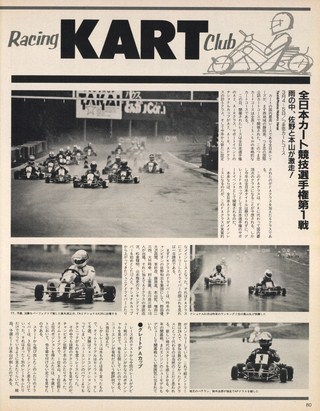Racing on（レーシングオン） No.048