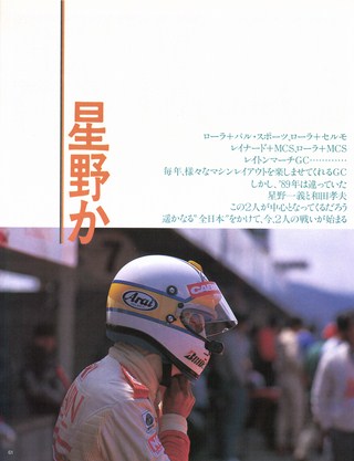Racing on（レーシングオン） No.049