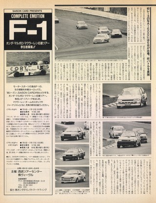 Racing on（レーシングオン） No.050