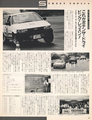 Racing on（レーシングオン） No.050