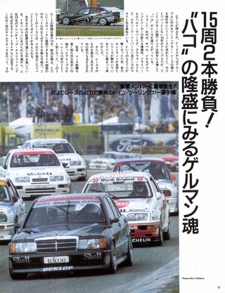 Racing on（レーシングオン） No.051