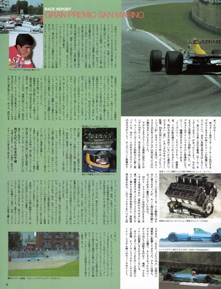 Racing on（レーシングオン） No.051