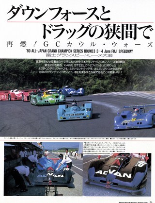 Racing on（レーシングオン） No.053