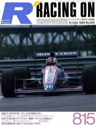 セット Racing on 1989年セット［全23冊］