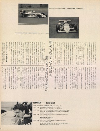 Racing on（レーシングオン） No.055