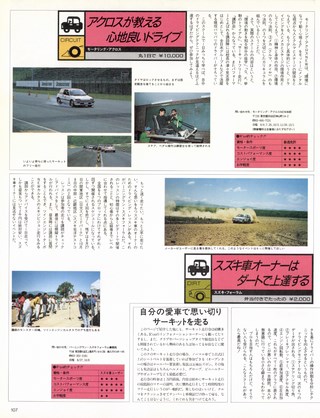 Racing on（レーシングオン） No.056