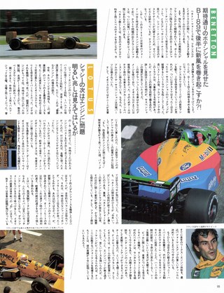 Racing on（レーシングオン） No.056