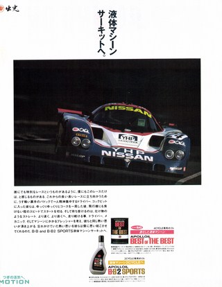 Racing on（レーシングオン） No.057
