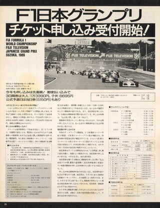 Racing on（レーシングオン） No.057