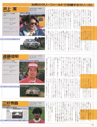 Racing on（レーシングオン） No.058