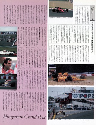 Racing on（レーシングオン） No.058