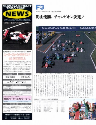 Racing on（レーシングオン） No.060