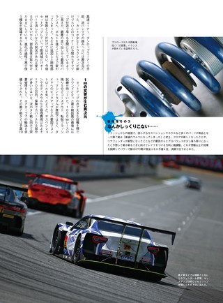 AUTO SPORT（オートスポーツ）特別編集 SUPER GT file 2018 Special