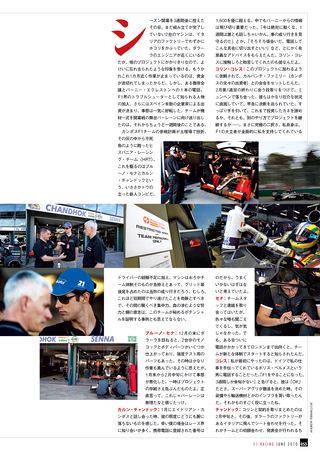 F1 Racing（エフワンレーシング） 2010年6月情報号