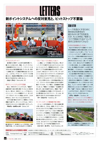 F1 Racing（エフワンレーシング） 2010年6月情報号