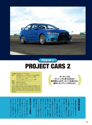 PLAYDRIVE（プレイドライブ） 2018年3月号