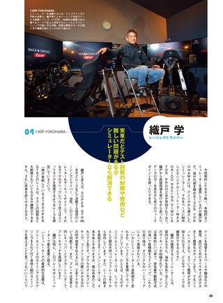 PLAYDRIVE（プレイドライブ） 2018年3月号