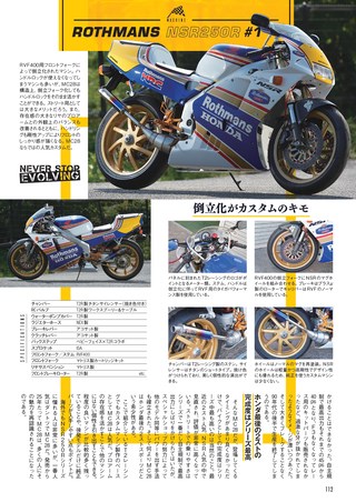 モトチャンプ 2018年3月号