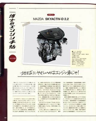 Motor Fan illustrated（モーターファンイラストレーテッド） Vol.137