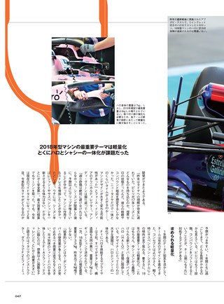 F1速報（エフワンソクホウ）特別編集 F1メカニズム最前線2018