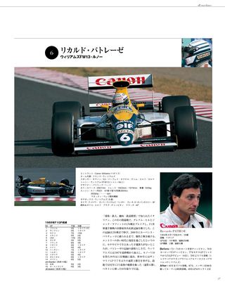 日本の名レース100選 Vol.058