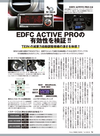 REV SPEED（レブスピード） 2018年4月号