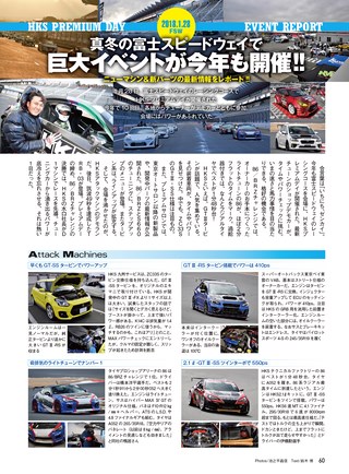 REV SPEED（レブスピード） 2018年4月号