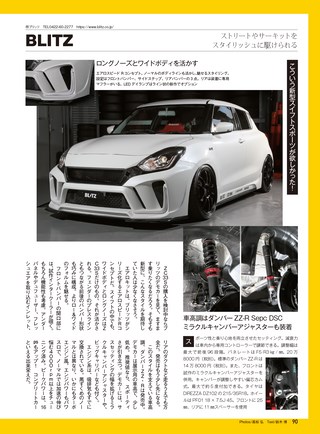 REV SPEED（レブスピード） 2018年4月号