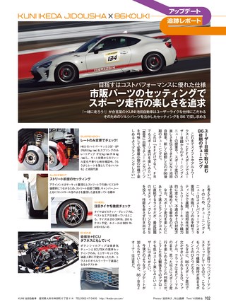 REV SPEED（レブスピード） 2018年4月号