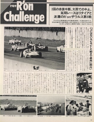 Racing on（レーシングオン） No.064