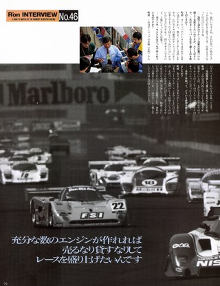 Racing on（レーシングオン） No.065