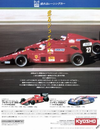 Racing on（レーシングオン） No.066