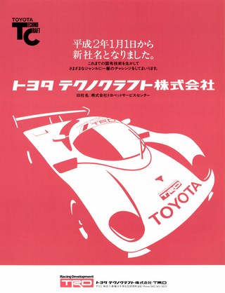 Racing on（レーシングオン） No.067