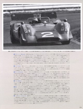 Racing on（レーシングオン） No.068