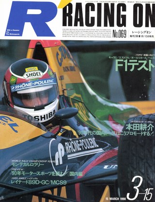セット Racing on 1990年セット［全24冊］