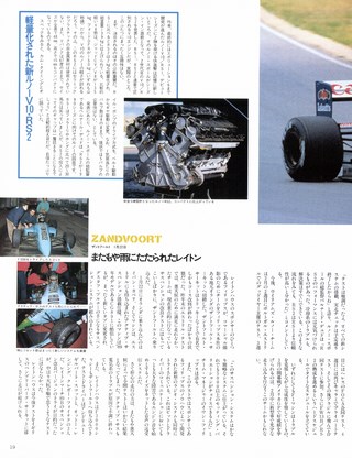 Racing on（レーシングオン） No.069