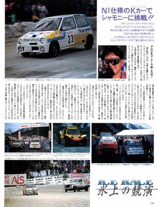 Racing on（レーシングオン） No.070