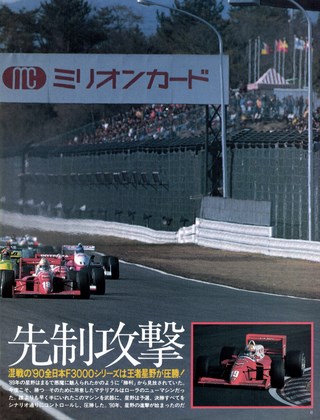 Racing on（レーシングオン） No.071