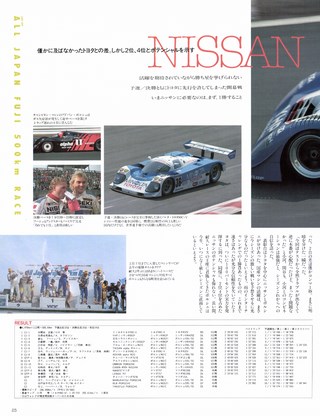Racing on（レーシングオン） No.072